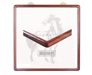 桐木画框胡桃色