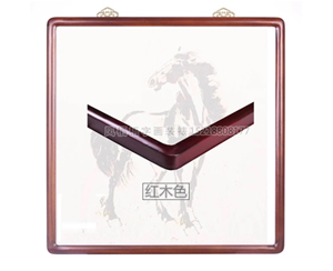 桐木画框红木色