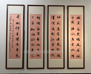 字画四条屏装裱114