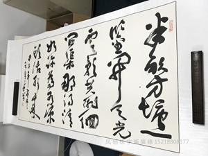 字画裱片161