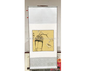 双色绫绢卷轴装裱