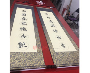 广州番禺 书法 对联卷轴装裱