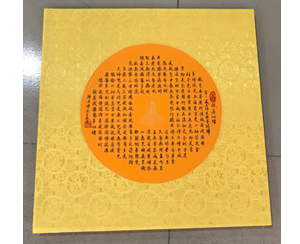 菠萝蜜心经挖圆绢布装裱