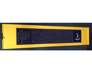 菠萝蜜心经卷轴