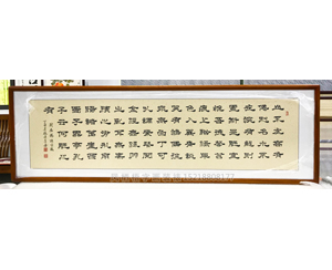 字画装裱 陋室铭