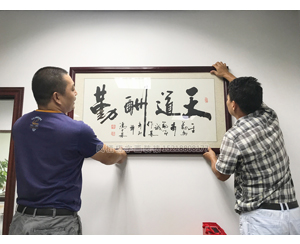 卷轴字画如何挂墙壁?广州凤栖梧字画告诉你