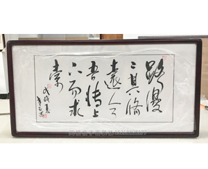 书法字画装裱画框