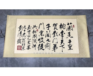 字画装裱卷轴