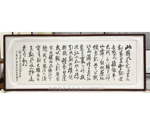 沁园春雪 字画装裱画框