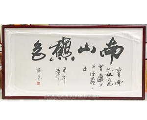 广州字画装裱画框