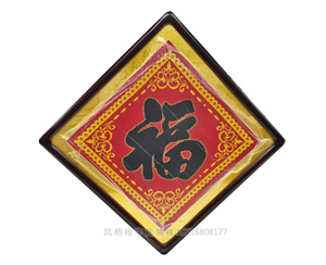 广州国画装裱十字绣画框《福》