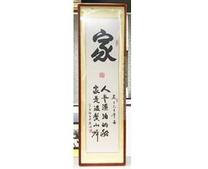 天河字画装裱画框
