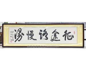 萝岗字画装裱画框