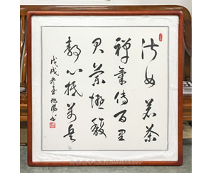 天河书法装裱画框