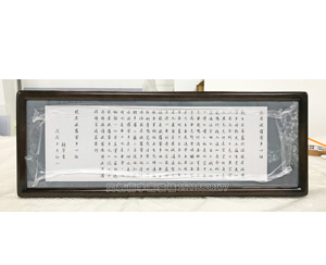 般诺菠萝蜜心经 书画装裱画框