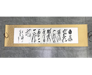 登鹳雀楼 诗词装裱卷轴