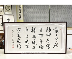 王德林书法字画