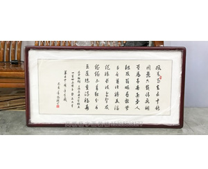 诗词书画装裱画框