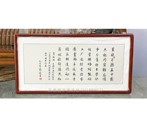 诗词书画装裱画框
