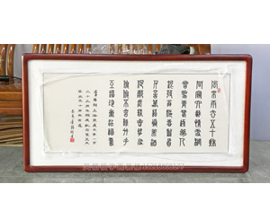 诗词书画装裱画框