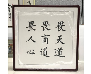 书法字画装裱画框