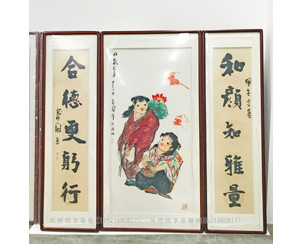 中堂国画装裱画框