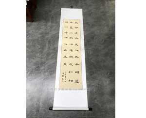 芙蓉楼送辛渐 书法字画装裱卷轴