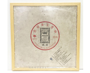 书剑古茶 茶叶包装纸装裱画框