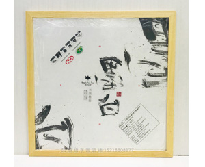 书剑古茶 茶叶包装纸装裱画框