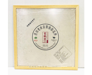 书剑古茶 茶叶包装纸装裱画框
