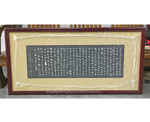 拓片 字画装裱画框