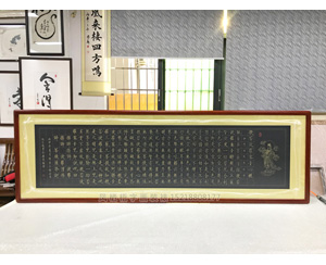 般若波罗蜜多心经 书法字画装裱画框