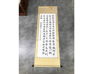 书法装裱卷轴挂轴