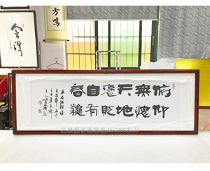 字画翻新去除霉点 装裱画框