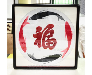 十字绣装裱画框