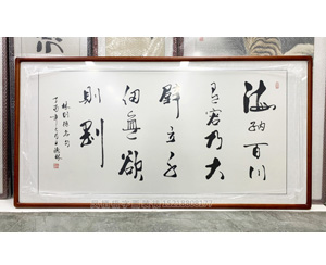 ​王德林诗词书法字画