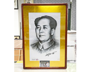 第5套人民币毛主席画像刘文西老师亲笔签名