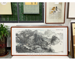 水墨风格山水画装裱装框