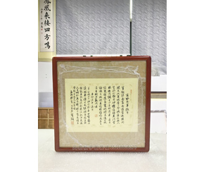 书法装裱画框