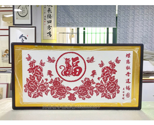 广州剪纸装裱画框《蝶恋牡丹送福图》
