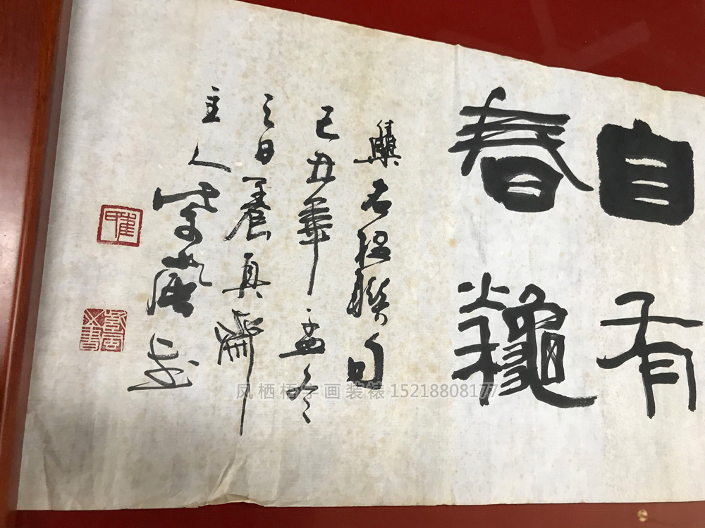 字画污渍怎么去除