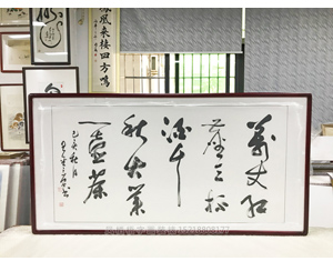 广州天河书画装裱画框