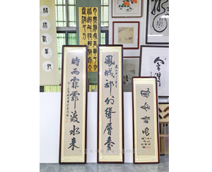 广州裱画门店招牌对联
