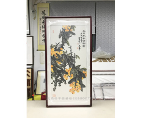 枇杷图国画裱框《五月枇杷满树金》