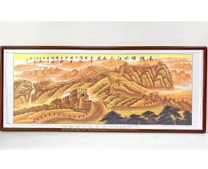 子奇 小六尺金长城《长城雄风江山永固》