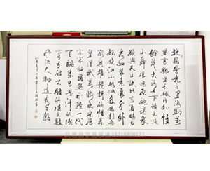 王德林 六尺整 沁园春·雪 办公室书法