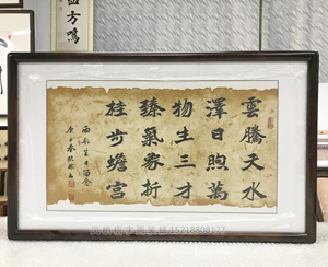 四尺三开 书法裱花梨木画框