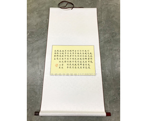 《你见或者不见我》书法裱卷轴
