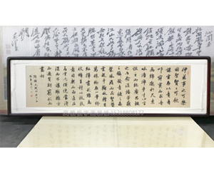 四尺对开书法 陆机《文赋》字画裱框