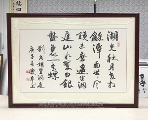 天河书法字画裱框